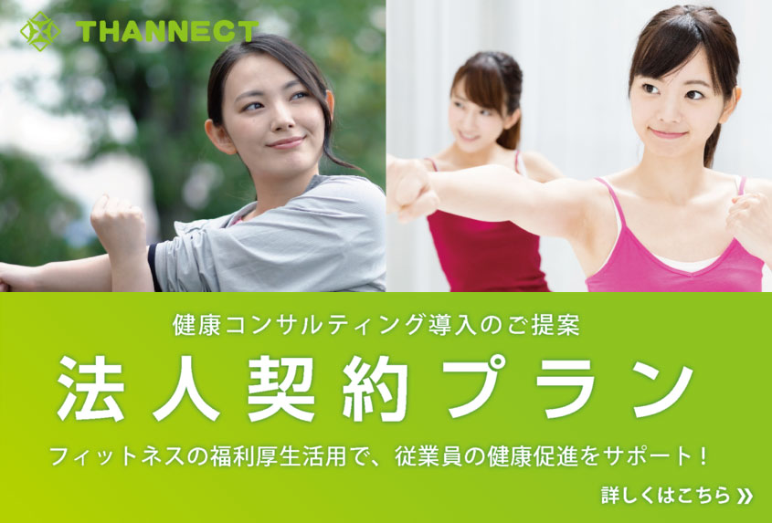 サンネクト