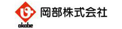 岡部株式会社